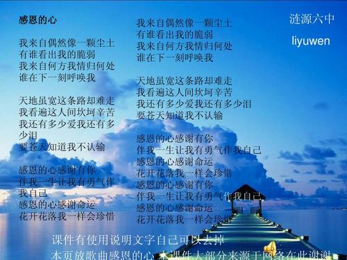 这个故事教会了我感恩