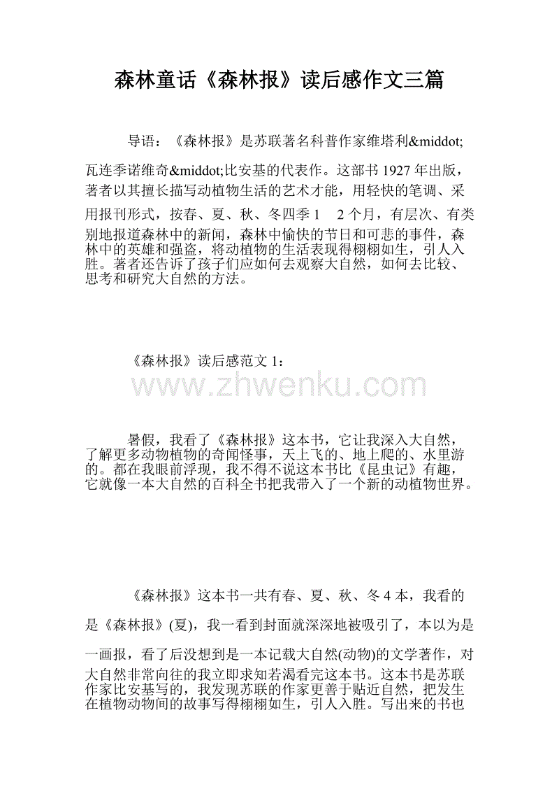 关于“中国古典童话”的思考