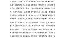 国家资助助我成长