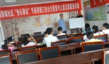 快乐的留守生活