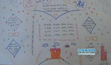 高高兴兴地迎接新学期_650字