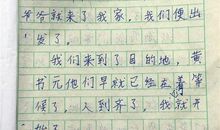 星空_100字