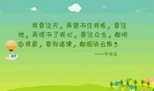 我要这天地众生皆自由