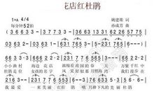 红杜鹃_450字