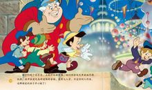 童话故事伴我成长