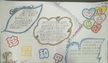 心爱祖国，心系国防