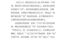《风之王》读后感