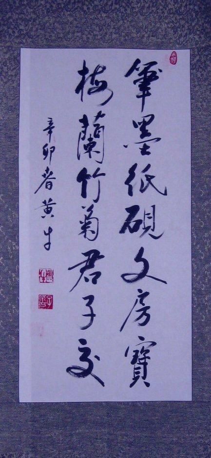 汉字，中国的灵魂