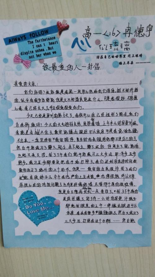 给爸爸妈妈的信