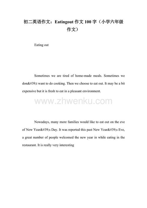 记得小学六年级_100字