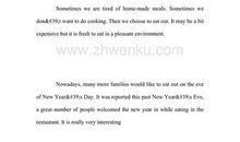 记小学六载_100字