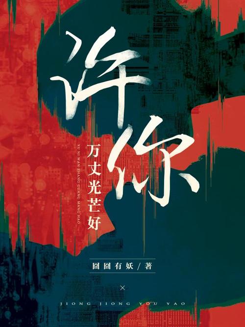 不好意思