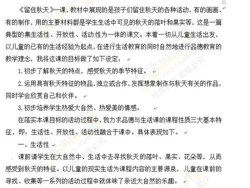 学校反思_450字