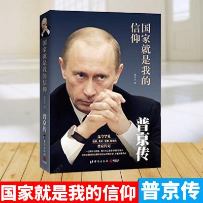 普京看书后的想法