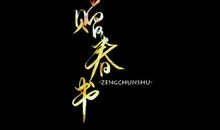 为了风光明媚不皱眉