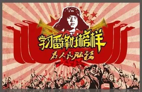 弘扬雷锋精神，温暖他人
