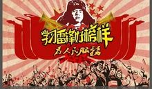 弘扬雷锋精神温暖他人