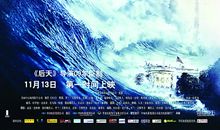 “世界末日”的开始_550字