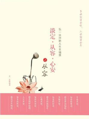 我从书中冷静地阅读