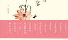 我从书中读淡定