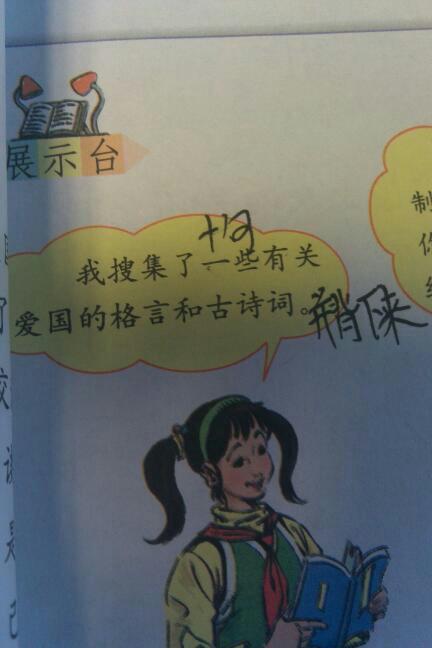 我用诗歌交朋友