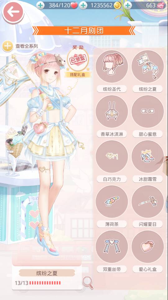 多姿多彩的夏天