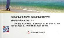 改变自己方能创造奇迹