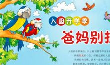 又是一个新学期了_750字