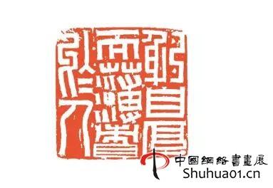 自我威胁和瘦弱
