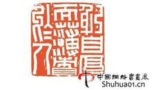 躬自厚而薄责于人