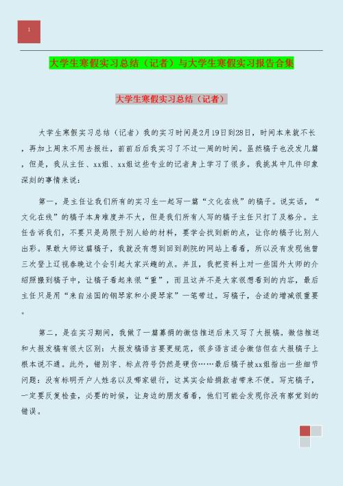 寒假总结