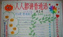 把普通话炼成诗