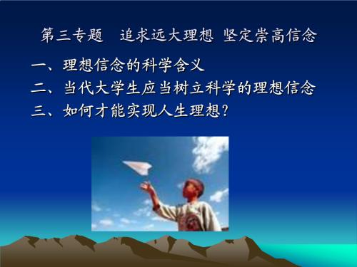 坚定信念生活