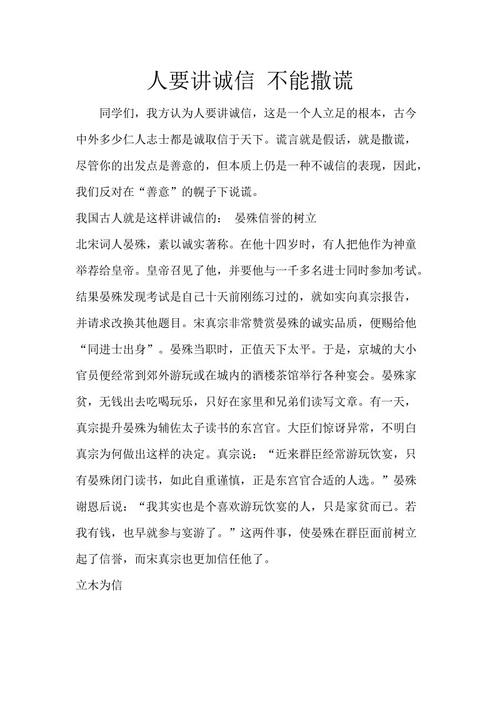 [说谎的散文]诚实，回来_700字