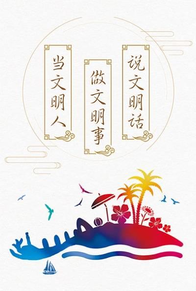 文明