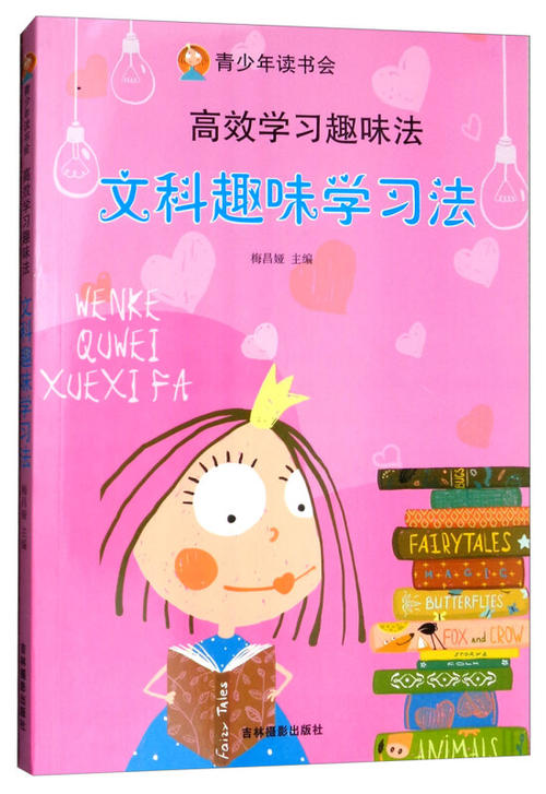 阅读的乐趣