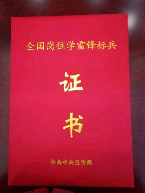 力争成为雷锋的小步伐