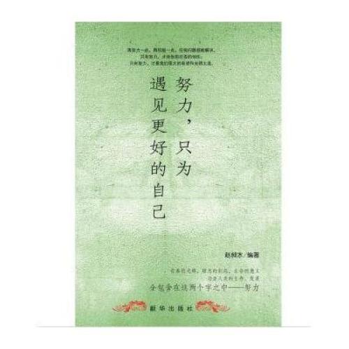 为了更好的自我而改变