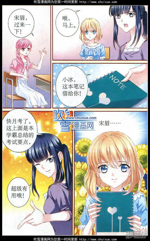 考试风暴