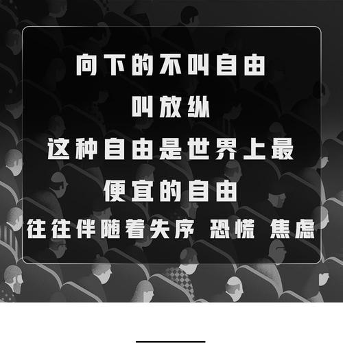 自由的意义
