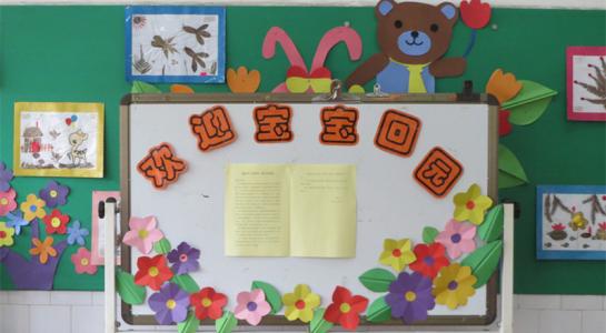 开学第一天快乐_600字