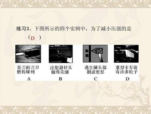 神奇的压力