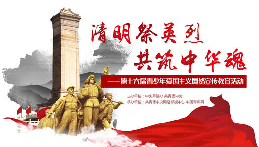 清明节