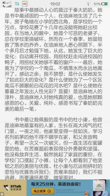 在梦乡里看《学童》
