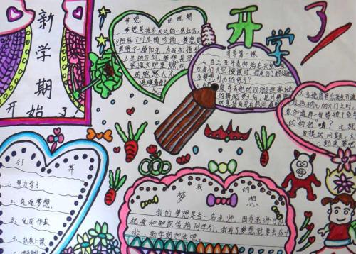新学期，新计划_300字
