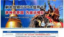 神奇的‘喝彩’