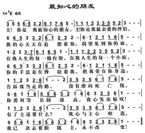 我的好朋友