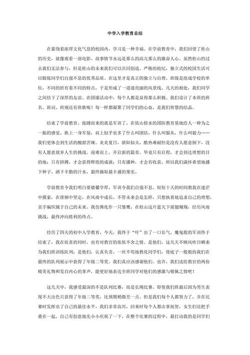 开学第一周已通过_1500个单词