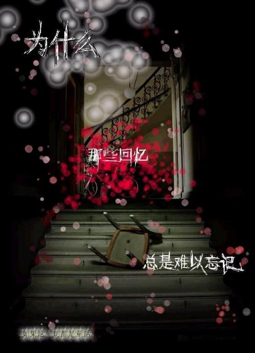 难忘的双眼