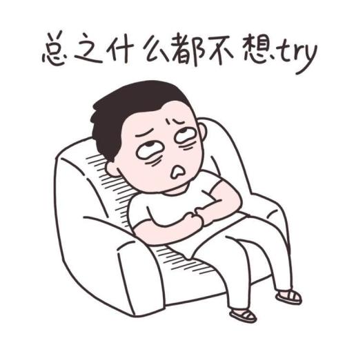 不管你有多努力，都没什么